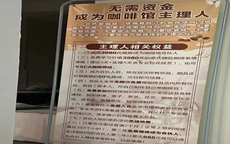 Coffee Shop Owner Recruitment Scam: The Truth Behind the 50% Profit Share and Paid Labor