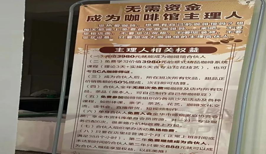 Coffee Shop Owner Recruitment Scam: The Truth Behind the 50% Profit Share and Paid Labor