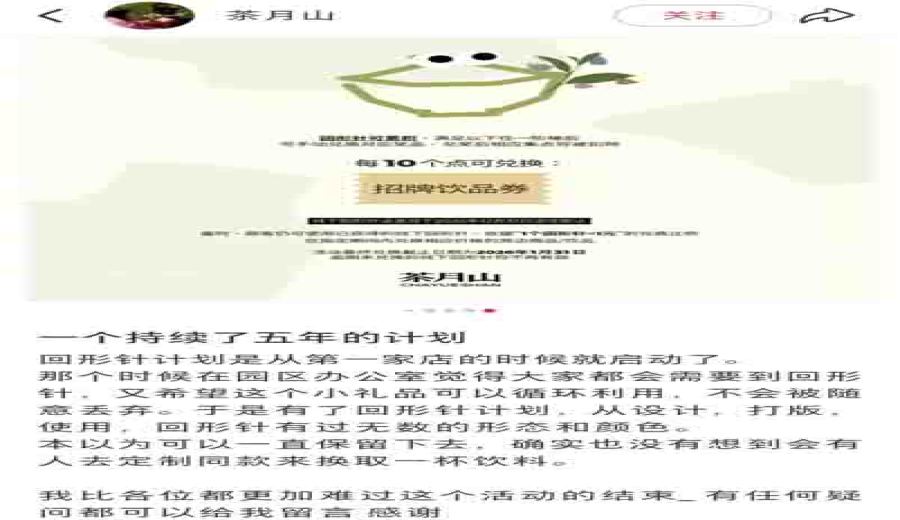 Tea Drink Paperclip Loyalty Program Halted Due to Counterfeits: Risks of Physical Rewards & Alternatives