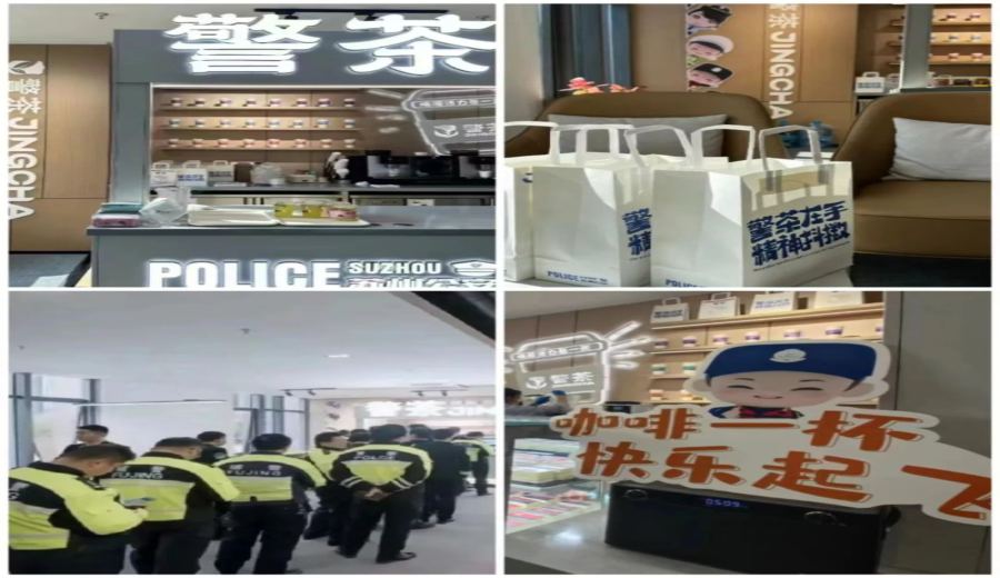 Suzhou Police Open ‘Police Tea’ Bubble Tea Shop: Public Service Innovation Bridges the Gap Between Police and Citizens