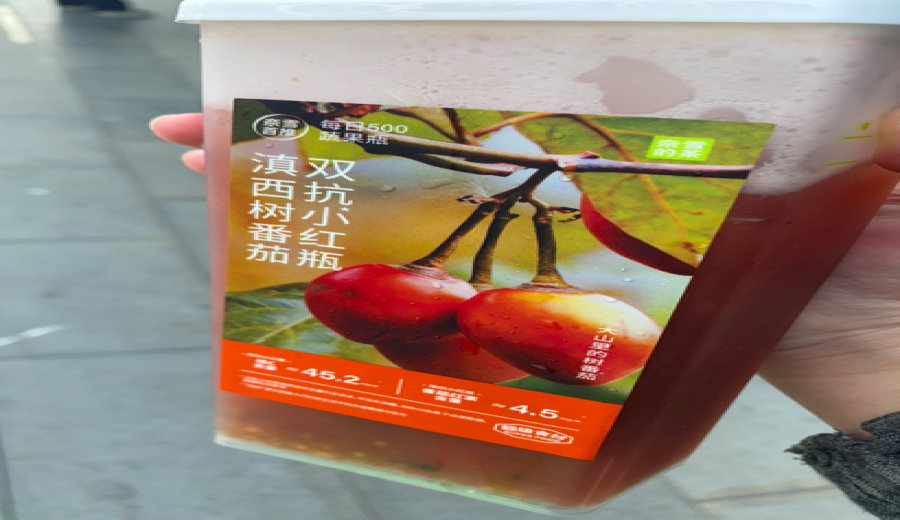 Nayuki’s Little Red Bottle Pulp Controversy: The Trade-off Between Filtration and Flavor Balance in Freshly Squeezed Fruit Drinks