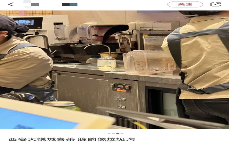 Xi’an HEYTEA Hygiene Incident Exposed: Chain Tea Beverage Cleanliness Standards and Risk Prevention