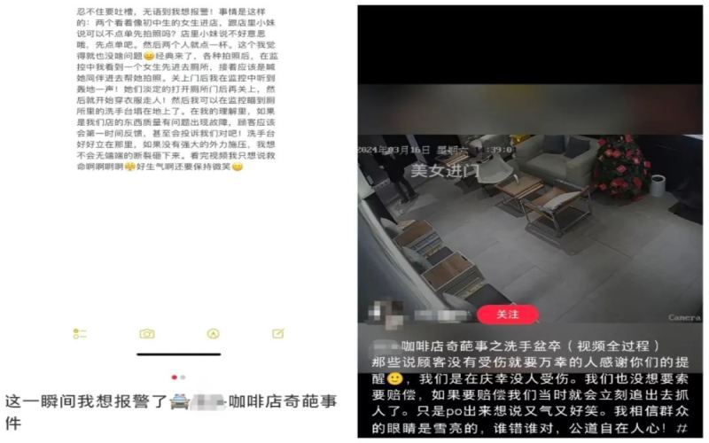 Analysis of Coffee Shop Sink Breakage Incident: Customer Photo Risks and Shop Prevention Measures