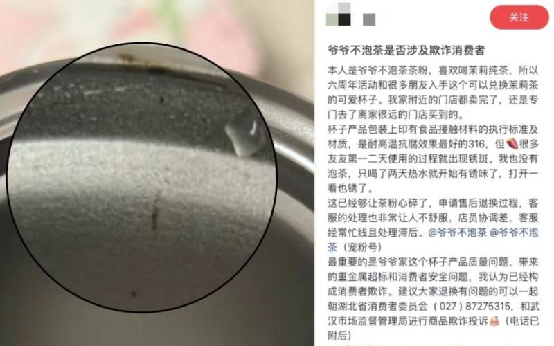Grandpa Doesn’t Brew Tea Insulated Cup Rust Recall Incident！Why Does 316 Stainless Steel Develop Rust Spots? Avoid Cups with Manufacturing Defects