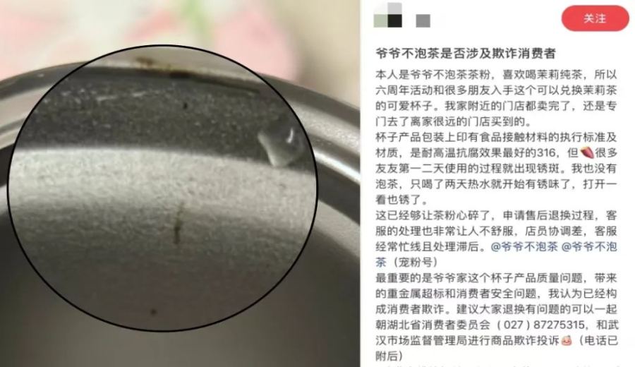 Grandpa Doesn’t Brew Tea Insulated Cup Rust Recall Incident！Why Does 316 Stainless Steel Develop Rust Spots? Avoid Cups with Manufacturing Defects