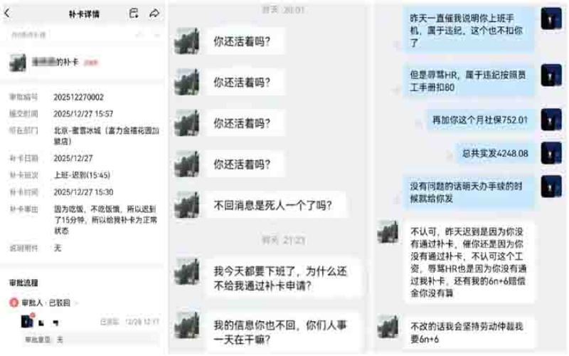 Melt-in-the-Mouth Ice City rumored conflict store not found? Unraveling the truth behind the viral drama
