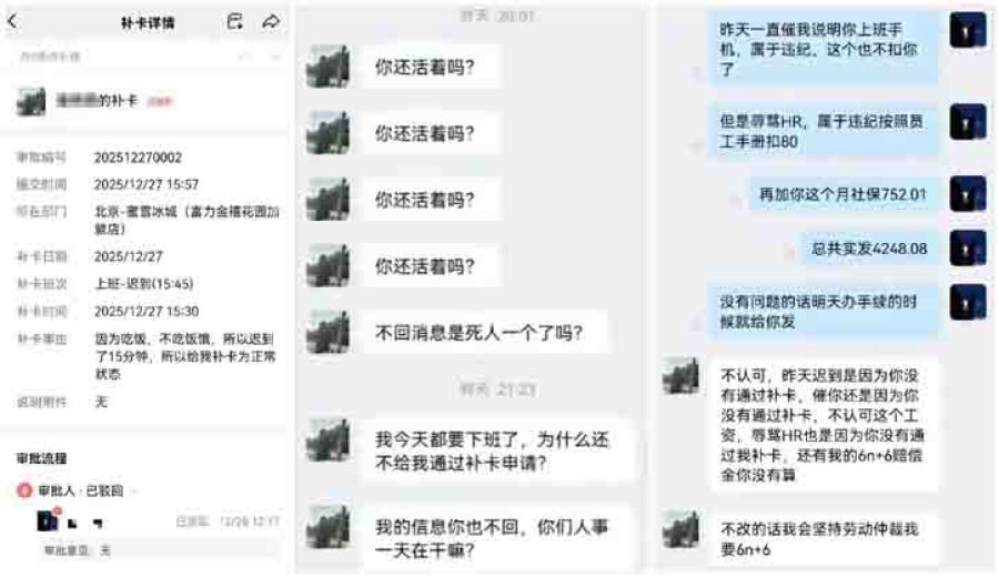 Melt-in-the-Mouth Ice City rumored conflict store not found? Unraveling the truth behind the viral drama