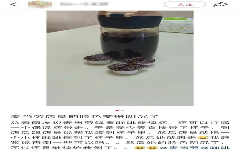 Can you bring your own cup for McDonald's free refill? Analysis of store policies and common misconceptions