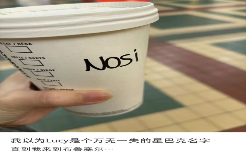 A Big Collection of Starbucks Cup Name Fails: Lucy Becomes Nosi, Surnames Like Weng Guessed Randomly, Customer Reactions and Response Tips