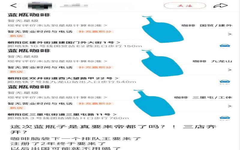 Behind the Rumors of Blue Bottle Coffee’s Expansion in Beijing: Analysis of Three Store Locations and the Brand’s Slow Expansion Strategy