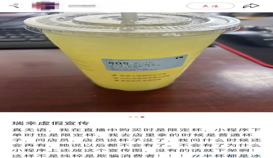 Big gap between Luckin’s collab cup promotion and reality: Real situations of empty cups at pickup analyzed across multiple regions