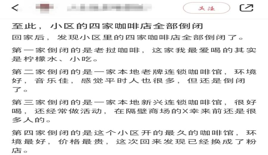 Analysis of the Current Wave of Coffee Shop Closures: Reasons Behind Over 45,000 Closures in 2024