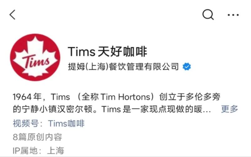 Tims天好咖啡 adopts Chinese brand name, strategy behind aiming for 2,750 stores by 2026