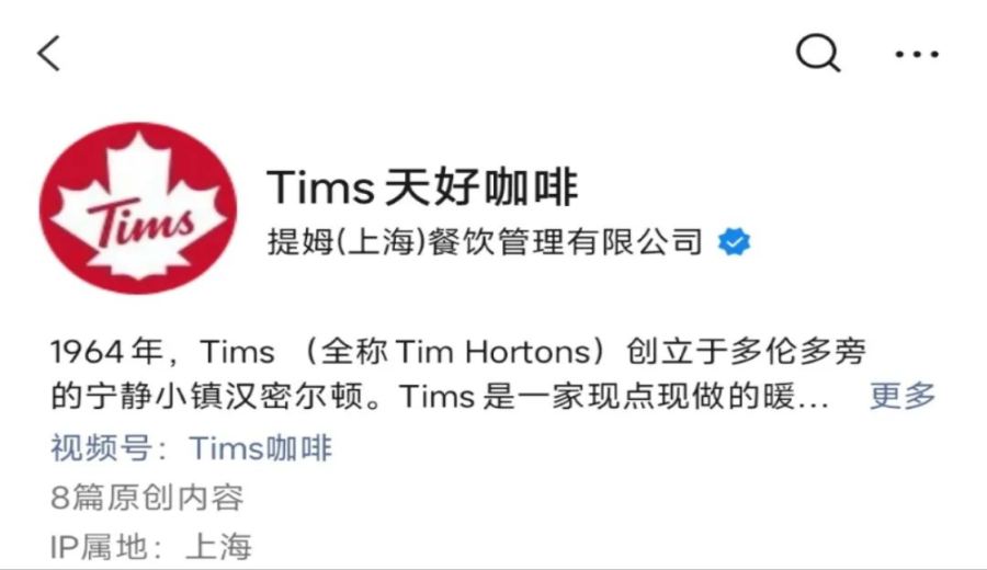 Tims天好咖啡 adopts Chinese brand name, strategy behind aiming for 2,750 stores by 2026