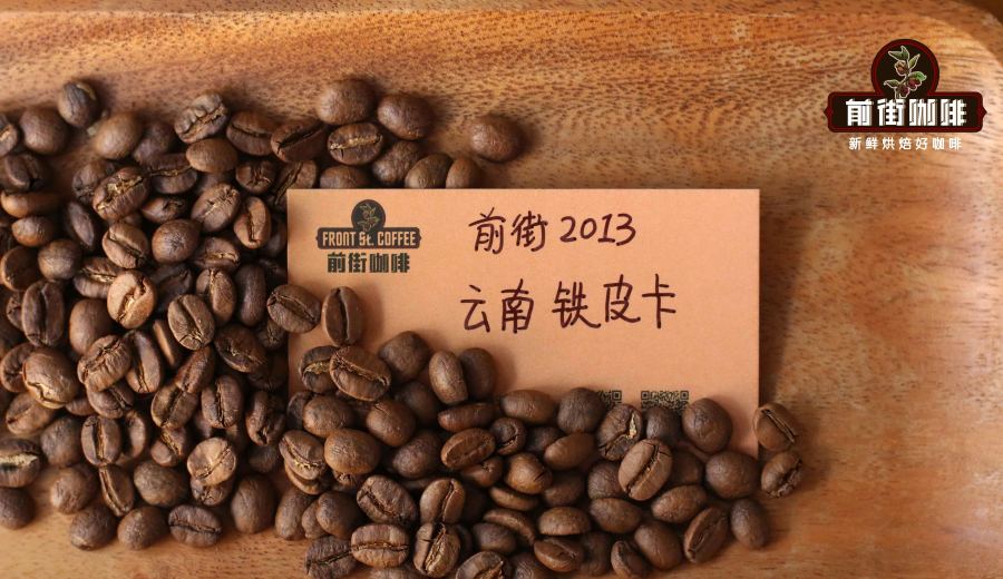 Yunnan Typica Pour Over Guide: Regional Characteristics, Processing Methods, and Precise Extraction Parameters