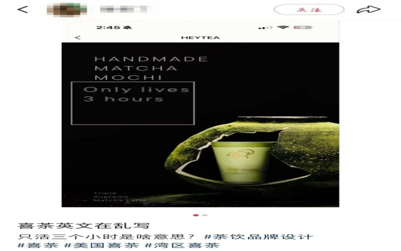 Heytea’s new US product English labeling sparks confusion: Unpacking the truth behind ‘only lives 3 hours’