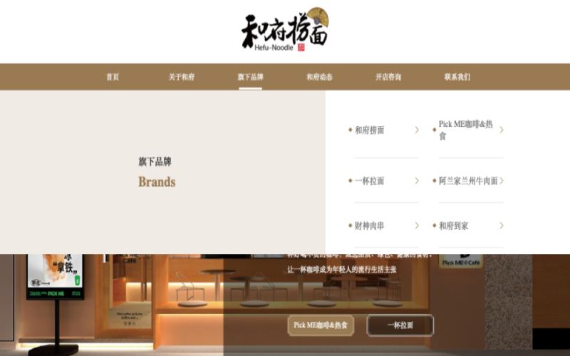 He Fu La Mian crosses over to launch Pick ME Coffee—how composite brands capture the market? Coffee bean buying guide