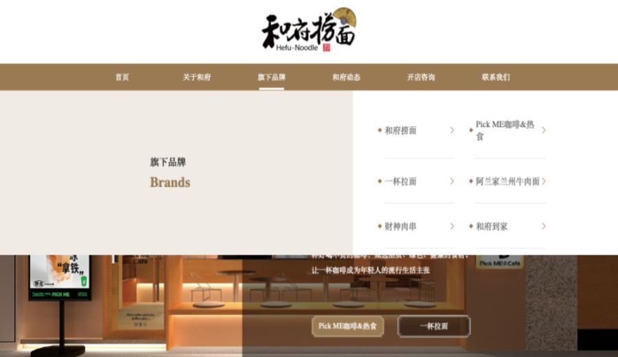He Fu La Mian crosses over to launch Pick ME Coffee—how composite brands capture the market? Coffee bean buying guide