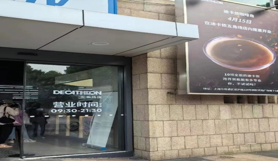 Decathlon's first coffee corner in Shanghai begins trial operation—can its sports-themed drinks and affordable prices win over consumers?
