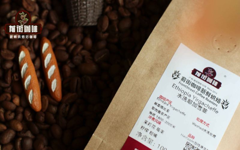 Yirgacheffe Flavor Analysis & Pour Over Parameters | Differences Between Ethiopian Washed & Natural Process & Brewing Guide