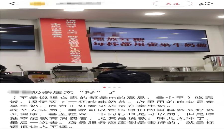 Milk Tea Shop’s Vulgar Slogan Sparks Outrage: How Marketing Tactics Offend Consumers?