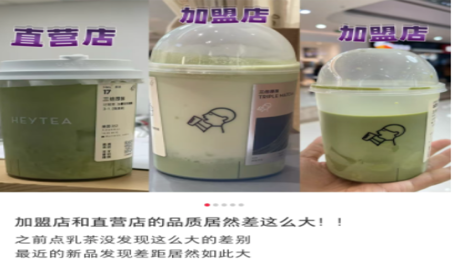 Are there major differences between Heytea franchised and company-operated stores? Learn how to distinguish them by business license and avoid quality control pitfalls