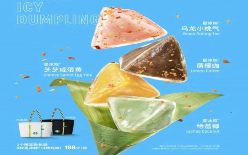 2023 Starbucks Ice Cream Zongzi Launch: Smaller Portions, Same Price—Which Flavors Are Still Worth Buying?