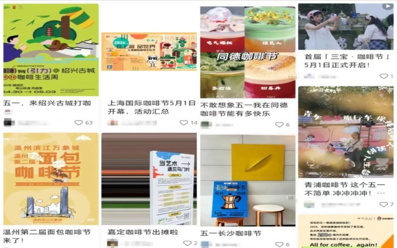 Shanghai's May 16th Coffee Festival is here！How to choose among the flood of specialty drinks with varying quality?