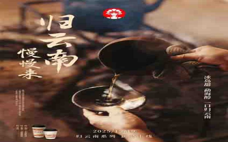 Analysis of Ba Wang Tea Ji’s New Ripe Pu’er Launch: Dried Beef Tea Drink and the 350ml Cup Size Controversy