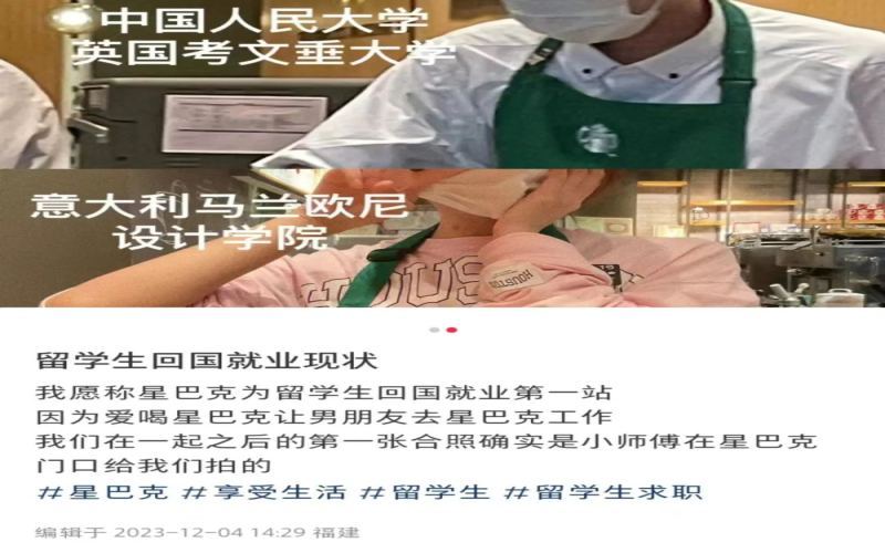 Returnees with Advanced Degrees Pivot to Baristas: A Guide to Entry-Level Roles as Chain Brand Management Trainees and Part-Timers