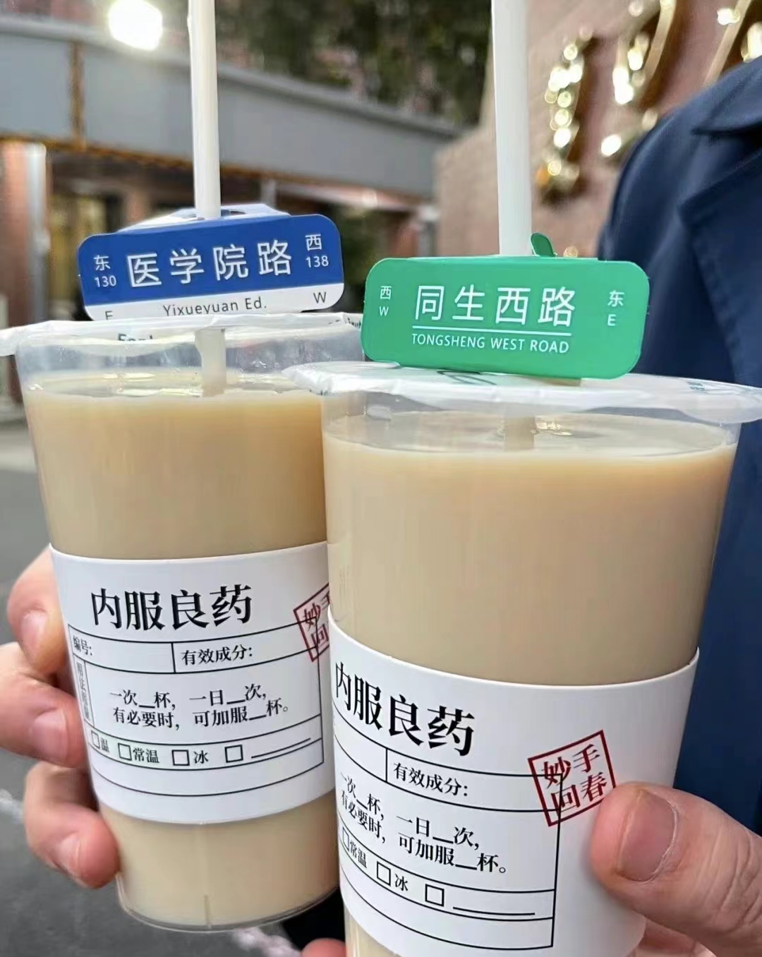 Colleges and time-honored brands promote health-conscious milk tea: Analyzing transformation challenges and market trends
