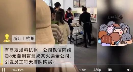 Hangzhou cleaning lady's 5-yuan mystery box bubble tea goes viral!How does mystery box marketing stimulate consumption?