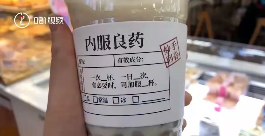 Medical-themed milk tea is trending: Analysis of Fudan University's medical card design and the herbal medicine inspiration in the coffee world