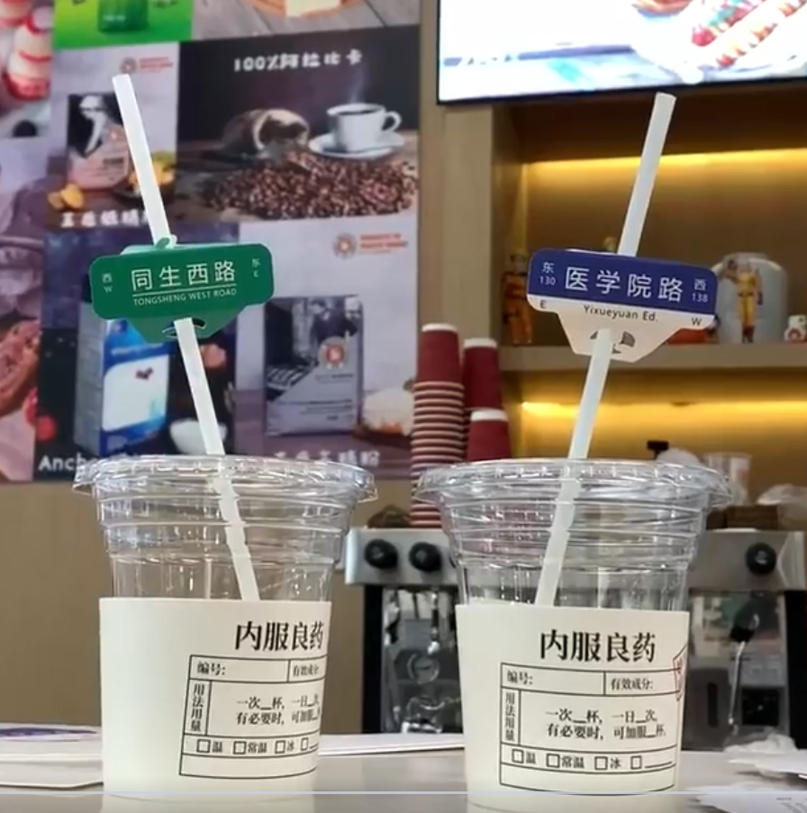 Medical-themed milk tea is trending: Analysis of Fudan University's medical card design and the herbal medicine inspiration in the coffee world