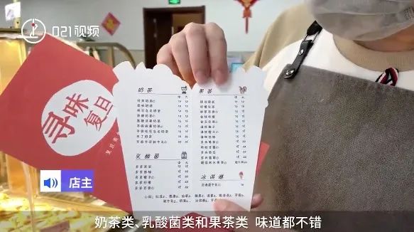 Medical-themed milk tea is trending: Analysis of Fudan University's medical card design and the herbal medicine inspiration in the coffee world