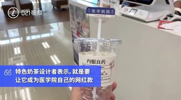 Medical-themed milk tea is trending: Analysis of Fudan University's medical card design and the herbal medicine inspiration in the coffee world