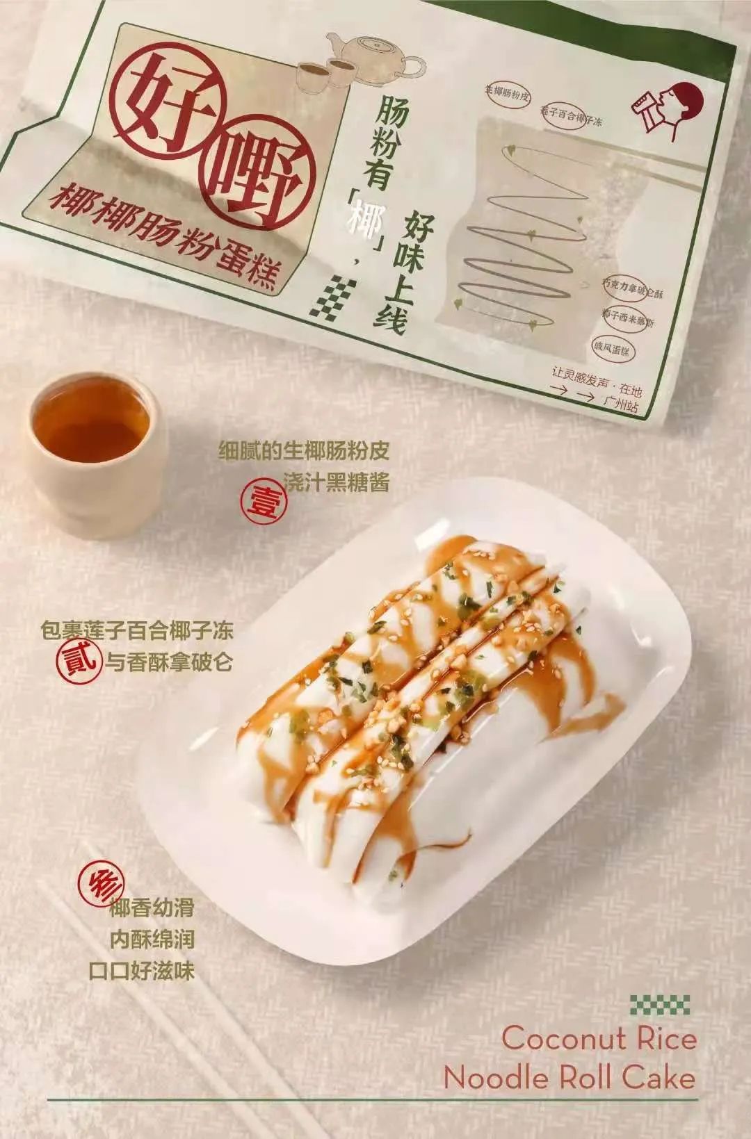 Heytea crosses over to sell masks！ How new-style tea beverage brands can boost popularity through side businesses