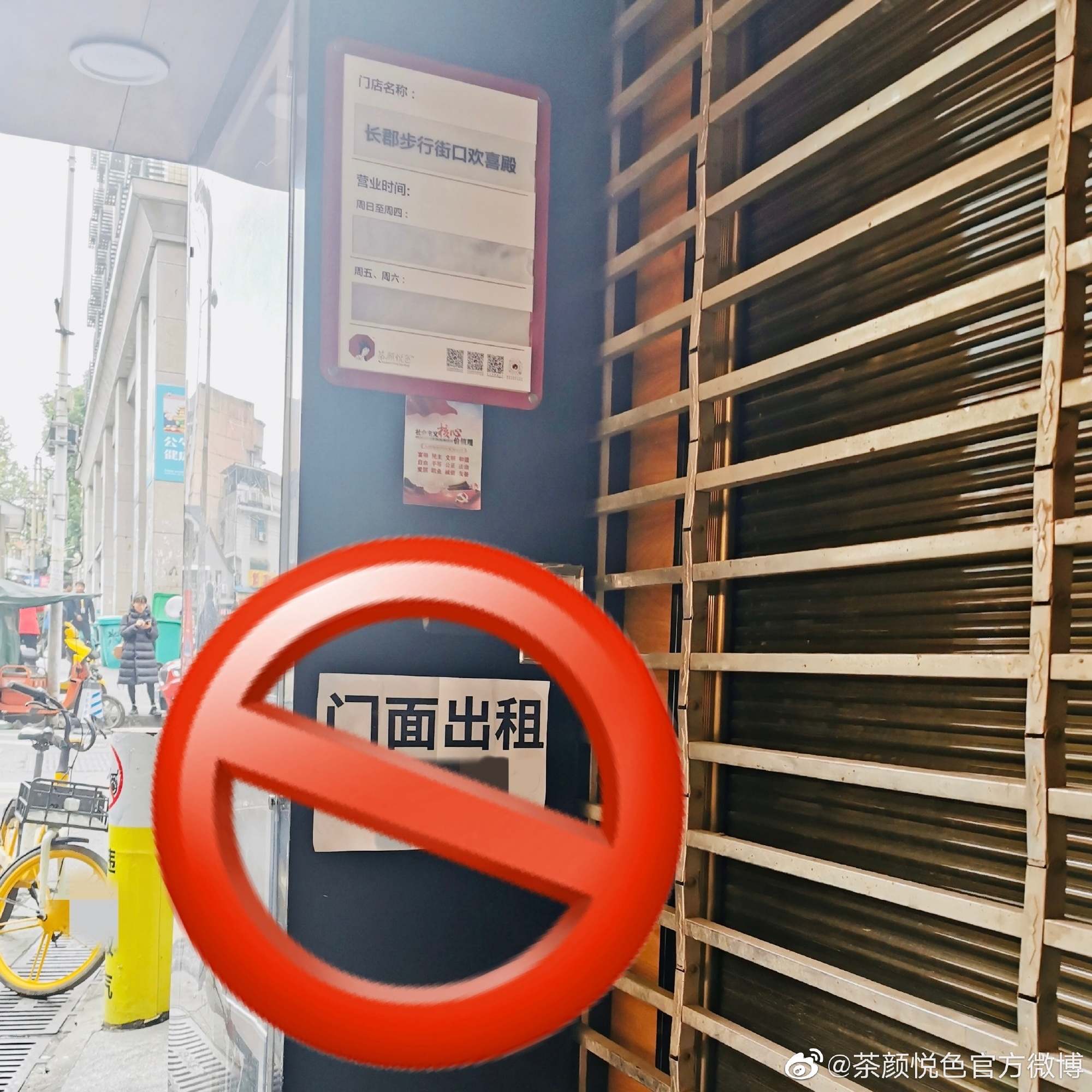 Over 80 Tea’s Stone stores in Changsha temporarily closed for business！Analysis of the reasons behind this year’s third wave of closures