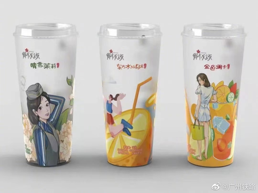 The high-speed rail milk tea