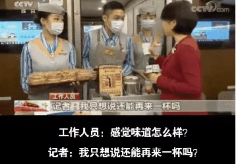 The high-speed rail milk tea