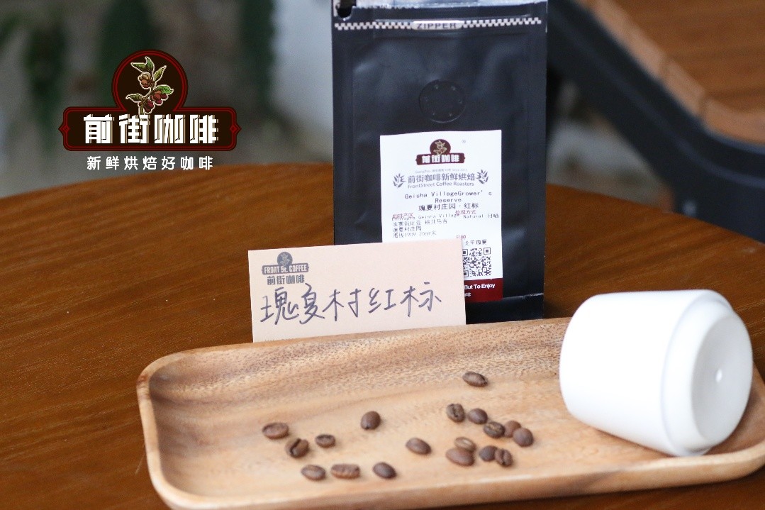 Geisha Coffee Pour Over Guide: Grind-to-Water Ratio & Water Temperature Parameters, Regional Flavor Analysis & Brewing Techniques