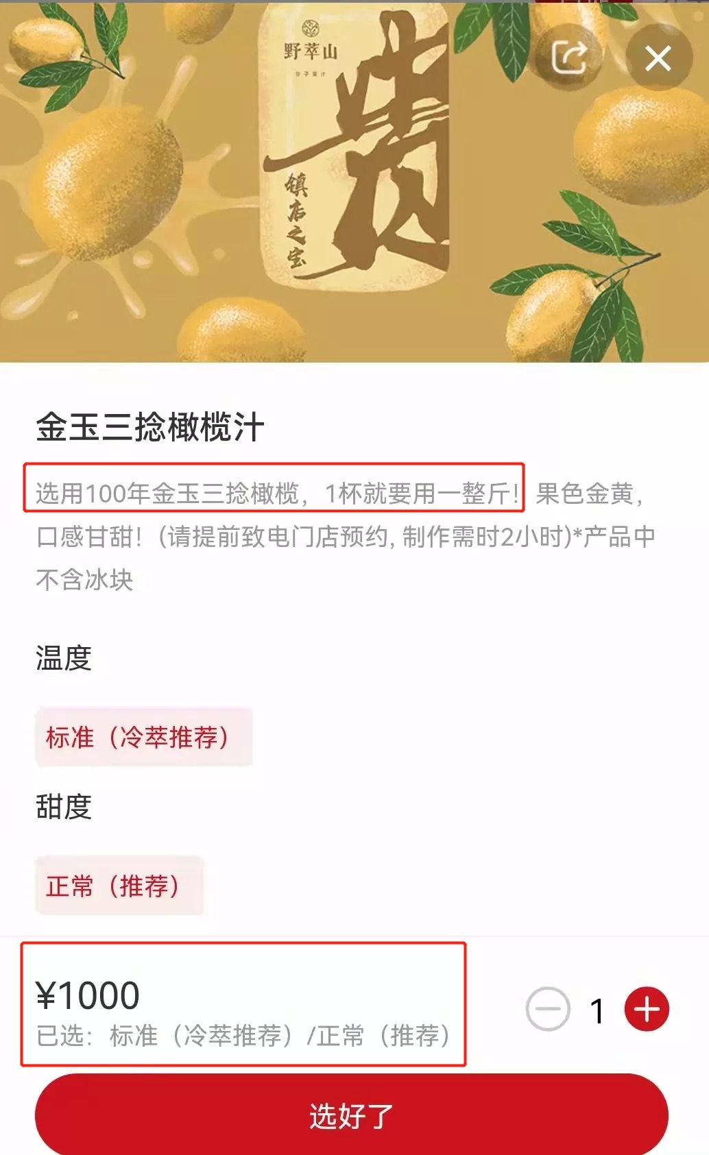 Analysis of the Thousand-Yuan Olive Juice Controversy: The High Prices Behind Chaozhou-Shantou Specialties and Market Regulation Practices