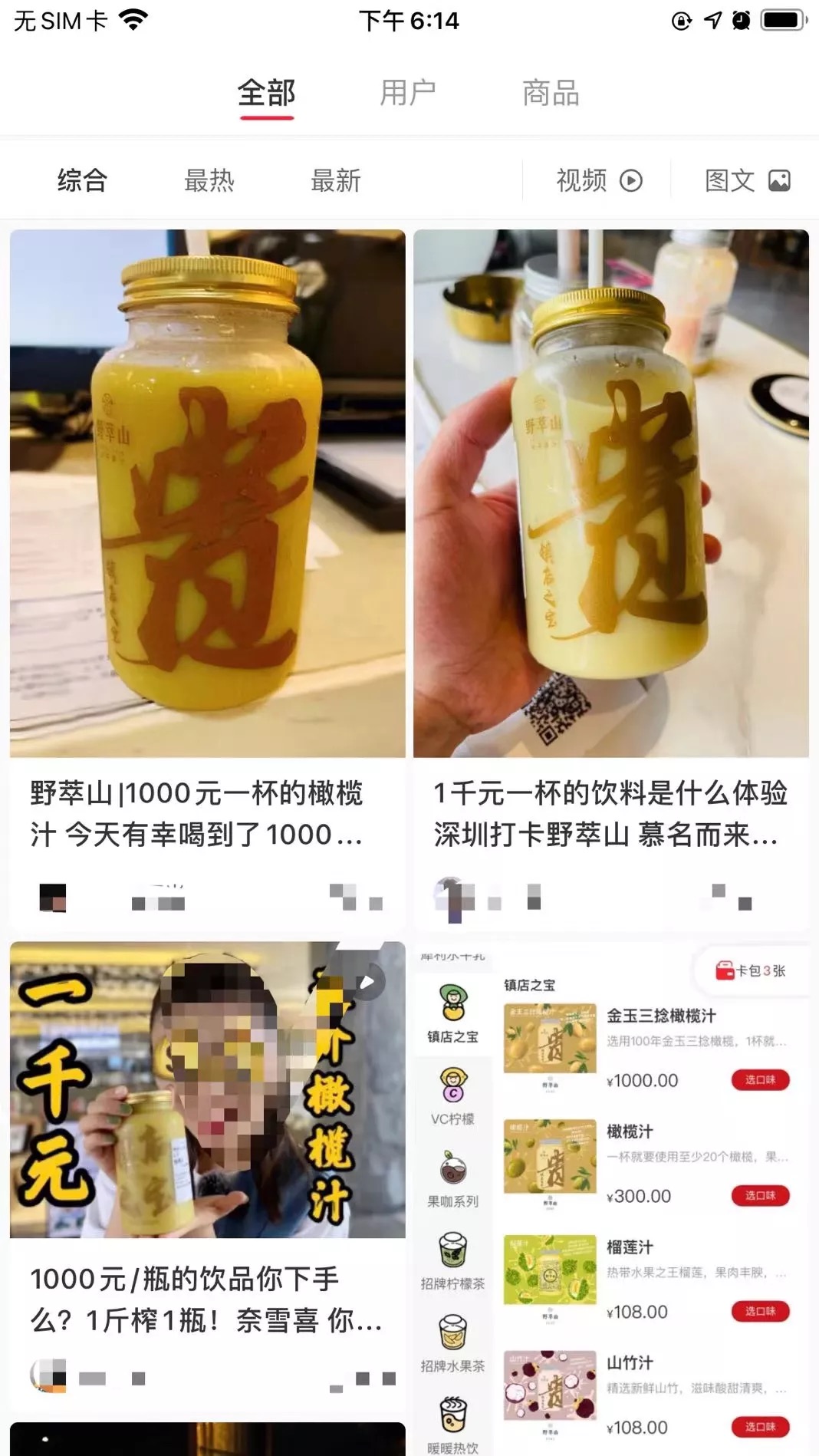 Analysis of the Thousand-Yuan Olive Juice Controversy: The High Prices Behind Chaozhou-Shantou Specialties and Market Regulation Practices