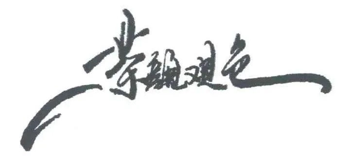 Tea Yan Yue Se wins lawsuit against counterfeit brands!Tea flavor analysis & coffee bean recommendations