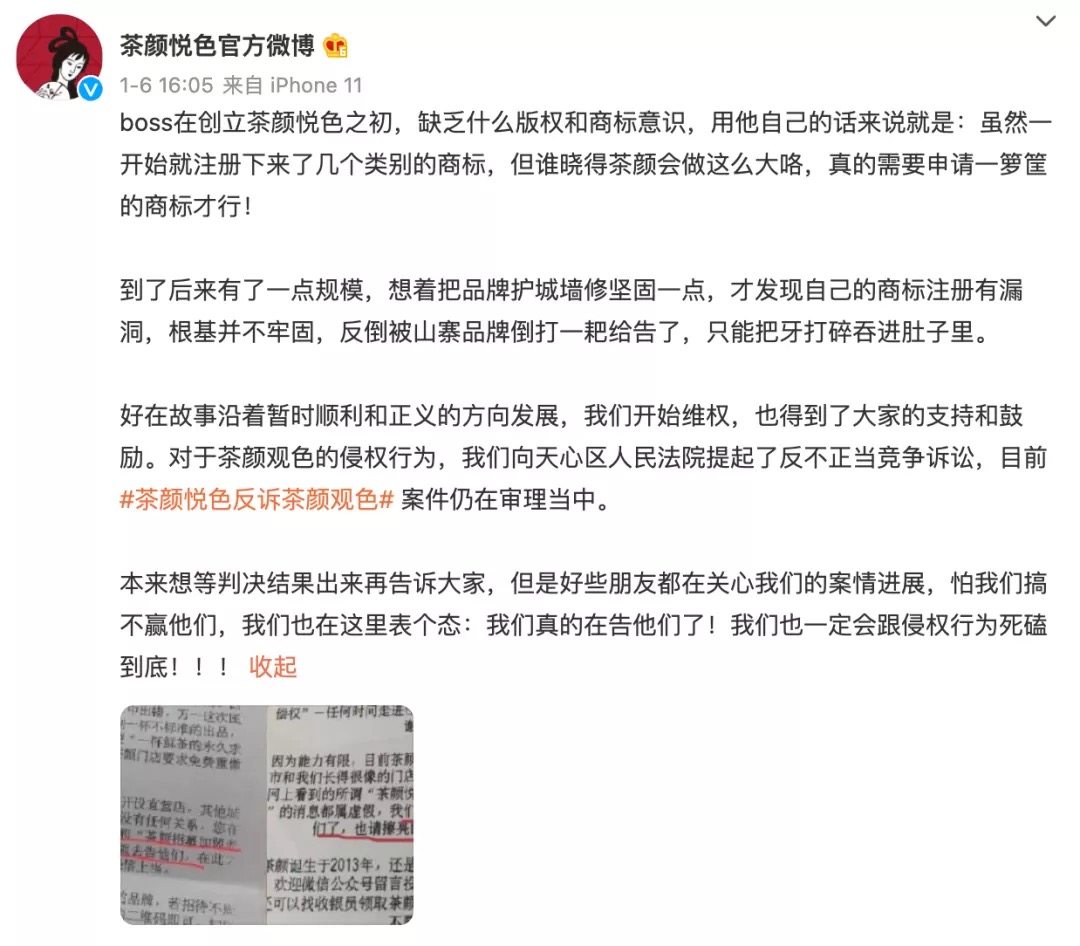 Tea Yan Yue Se wins lawsuit against counterfeit brands!Tea flavor analysis & coffee bean recommendations