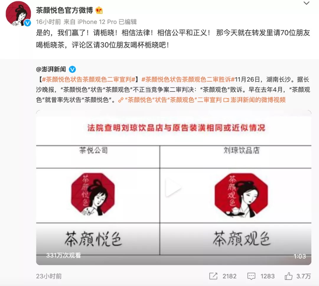 Tea Yan Yue Se wins lawsuit against counterfeit brands！Tea flavor analysis & coffee bean recommendations