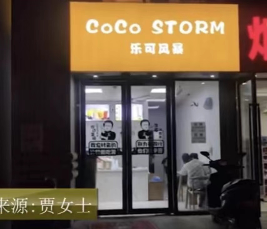 Cockroach Found in Takeaway Milk Tea – Full Analysis & Rights Guide for Fake COCO Store Disputes