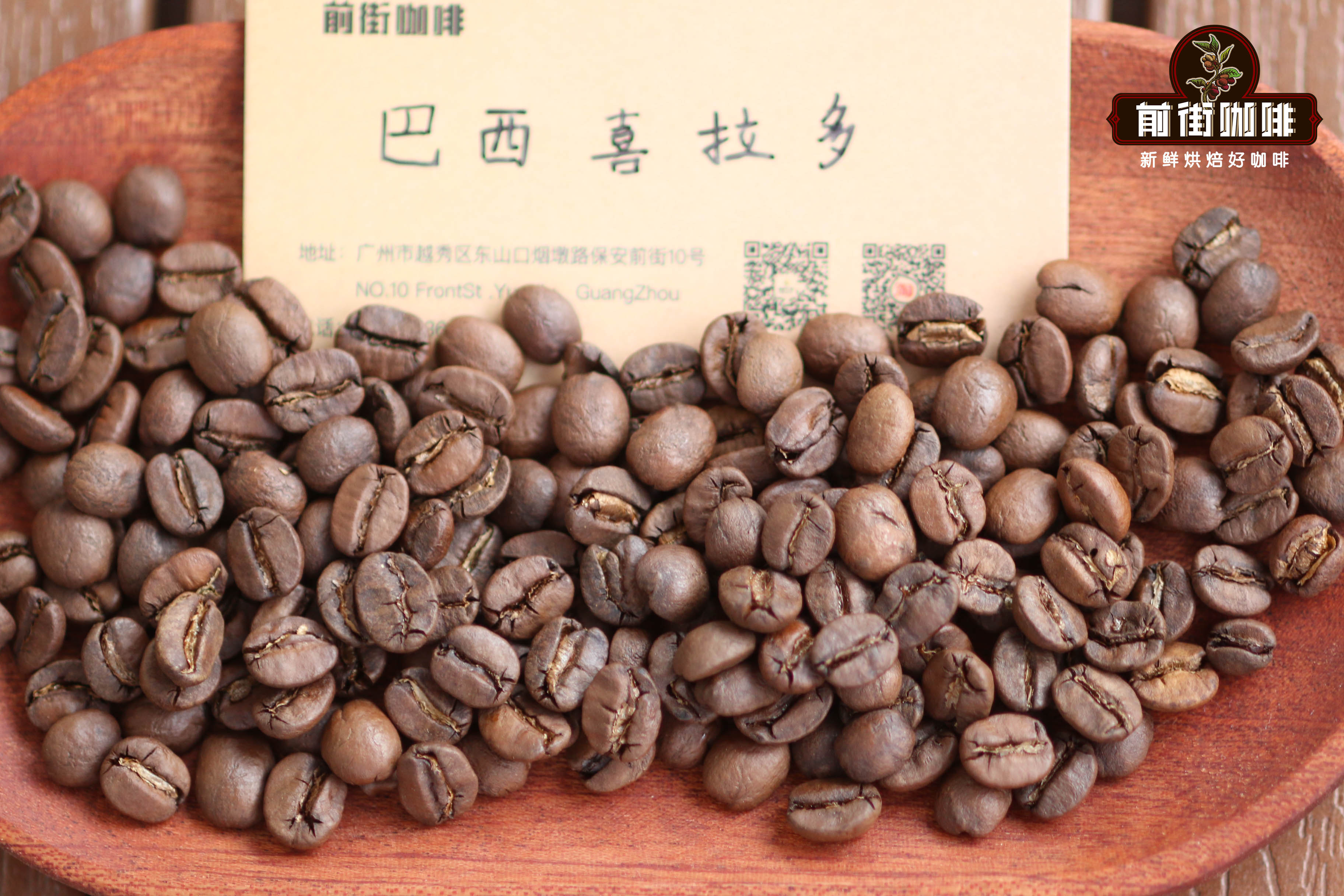 Behind Brazil's Coffee Production Crown: NY Grading + Analysis of South Minas and Mogiana Beans