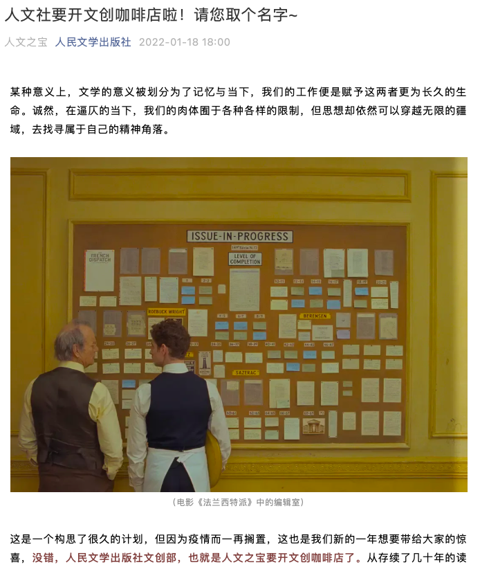 The Literature Café at No. 166 Zhongnanhai is under preparation!Creative beverages blending the Four Great Classical Novels and late Qing Dynasty recipes