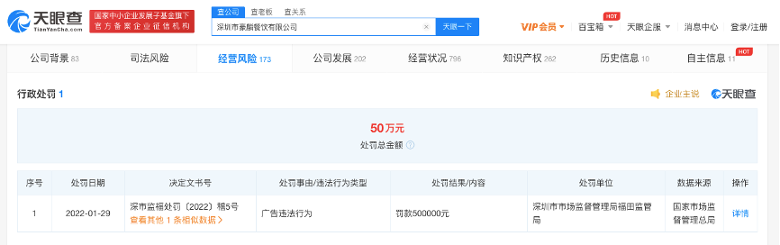 A thousand-yuan olive juice involved in false advertising fined 500,000 yuan!